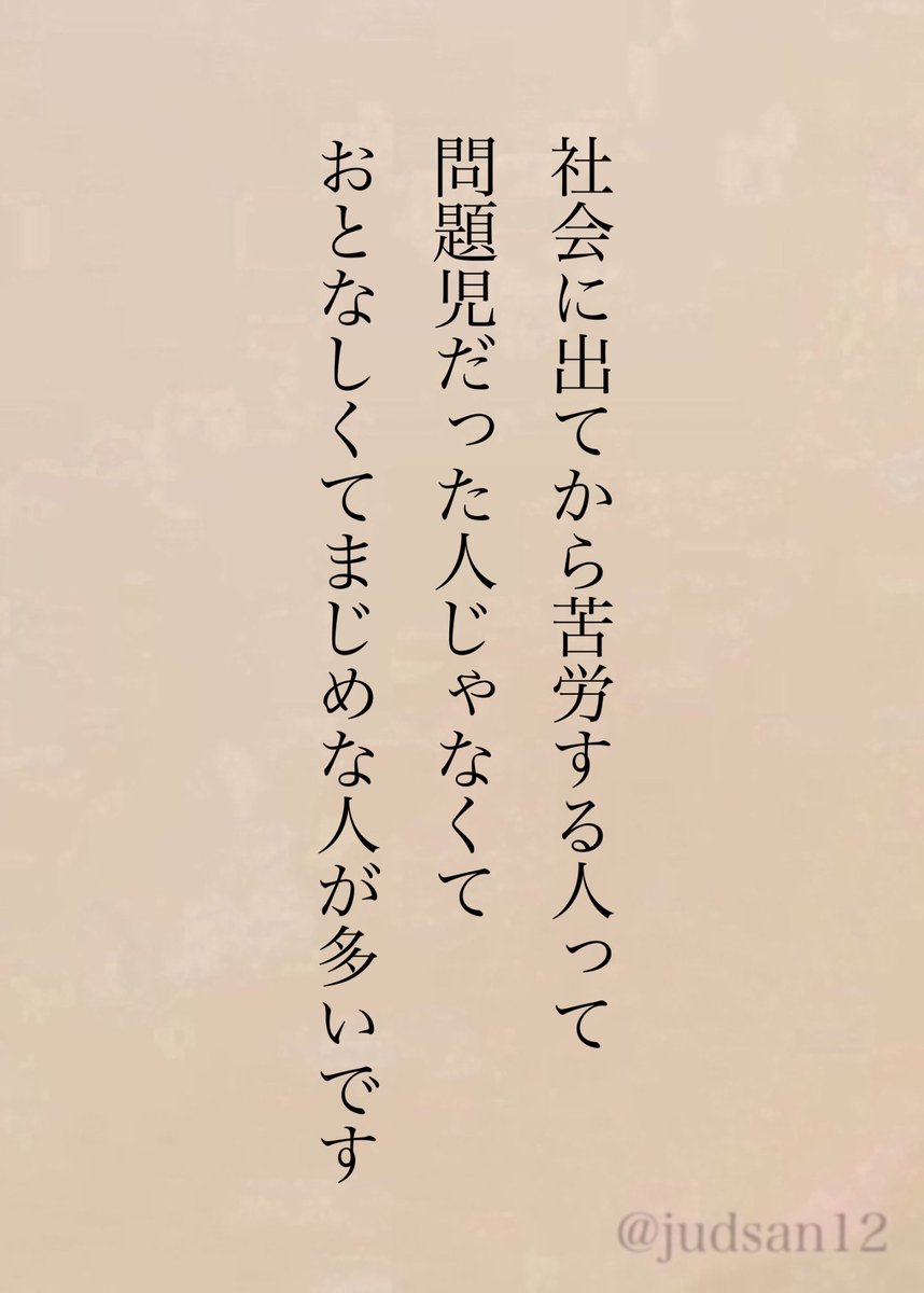 judsan12's tweet photo. そういう人ほど都合よく利用されやすいんだよね。 https://t.co/3OFe2gJMn2