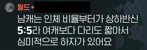 boom_onion's tweet photo. 아까 월챗보고 상처받음 (1체 남캐유저 울면서 저벅저벅감) https://t.co/Tu7gi0RFZw