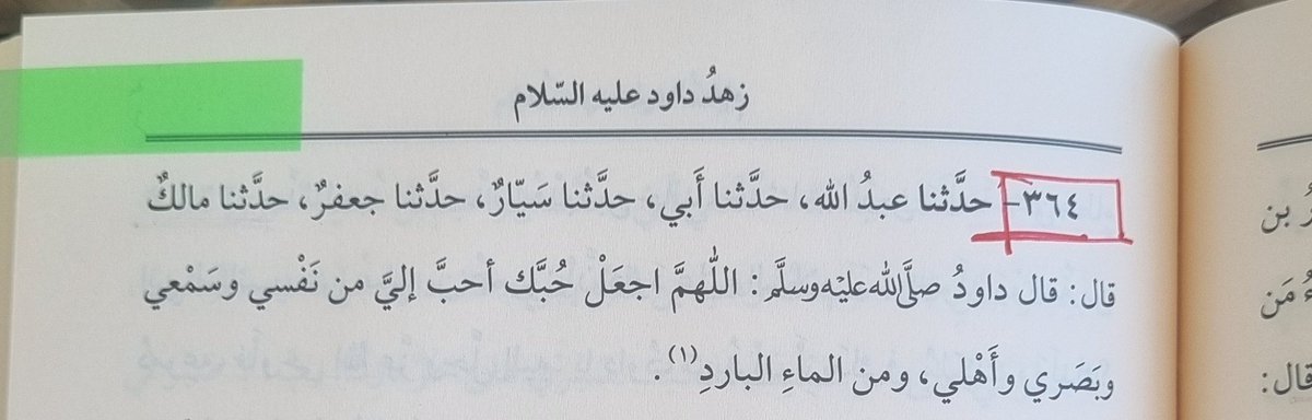 ibrahimKAYA_632's tweet photo. İbadeti ile Hz. Muhammed'i (s.a.v) imrendiren Davud a.s'ın o nefis duası:

"Allah’ım, sevgini (bana) canımdan, kulağımdan, gözlerimden, ailemden ve soğuk sudan daha sevimli kıl" [zuhd, ibn hanbel, 364] https://t.co/0SfyJVCst0