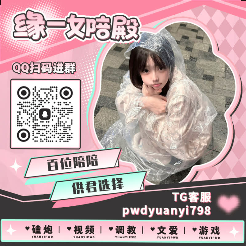TADEOY89905503's tweet photo. ☔🏁🚺🧹😪
⛳裸聊 🈹母狗 👠每日大赛 💛女神婊 🦿线上做爱 🌂大胸 🐹语音条 🦉游戏陪玩 🈹王者荣耀 🥿瓦罗兰特 🚘远程遥控 🟫少女音 🐗萝莉音 📗御姐音 ⚓女王音 👦绿男友 😴丝袜母狗 💊淫荡 🚊小狗日记 👩特殊陪玩 🎷水声

TG：YYPW777

QQ裙：1045819750

. https://t.co/TXRVKOcnyu