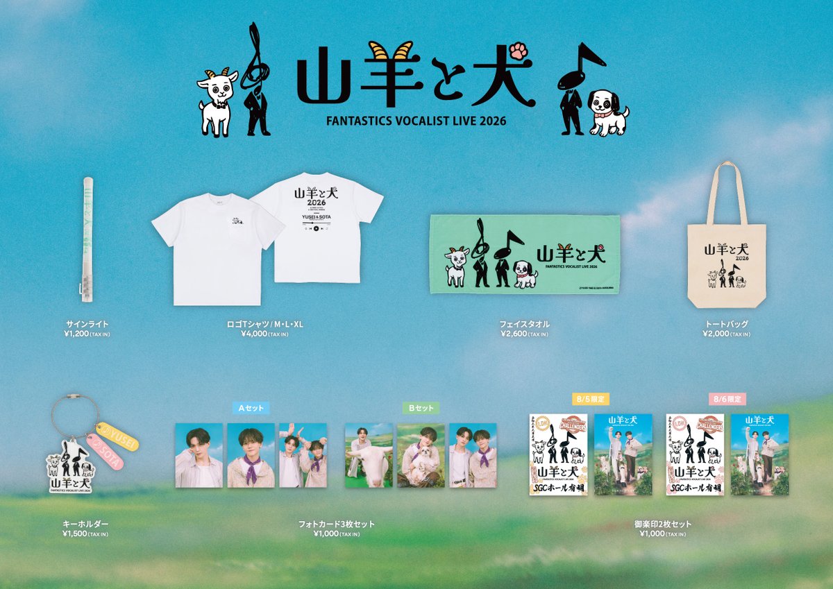 非公式】LDH グッズラインナップ アカウント (@gachalineup) / Posts / X
