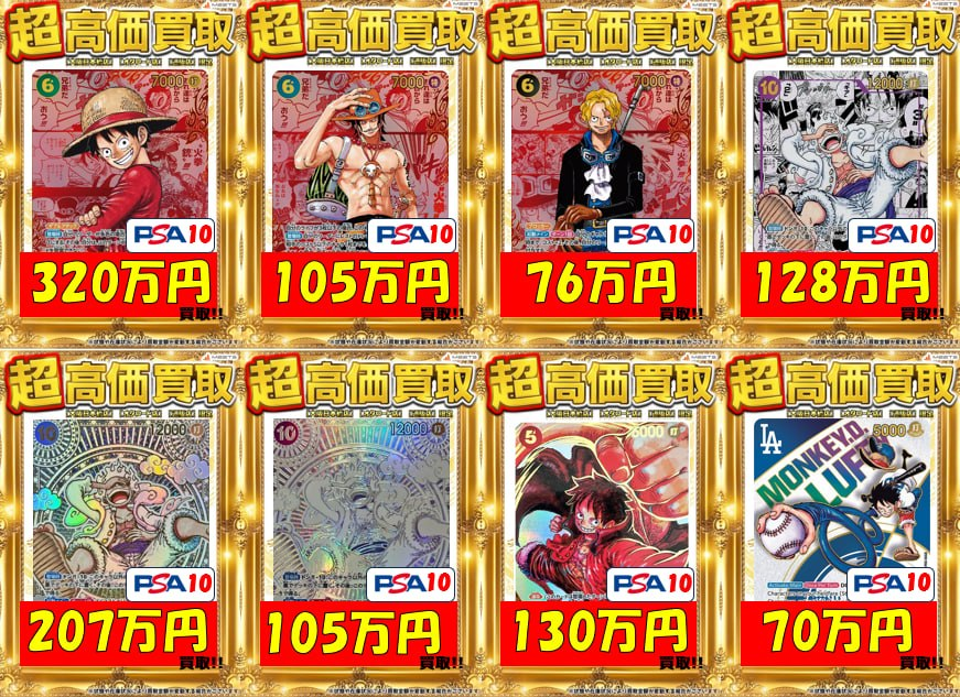 MEETS_chuo's tweet photo. ✨🌈ワンピースカード買取情報🌈✨
コミパラPSA10

❤️‍🔥超❤️‍🔥高❤️‍🔥価❤️‍🔥買❤️‍🔥取❤️‍🔥

ルフィ レッドコミパラ PSA10
▶︎3️⃣2️⃣0️⃣0️⃣0️⃣0️⃣0️⃣円‼️

美品限定‼️超高価買取❤️‍🔥

✨買取後は全額現金払い出し✨
お見積もりだけでも大歓迎🎉

お持ち込みお待ちしております🔥
　
#ワンピース　#買取　#現金　#PSA10 https://t.co/VK40V5wWrs