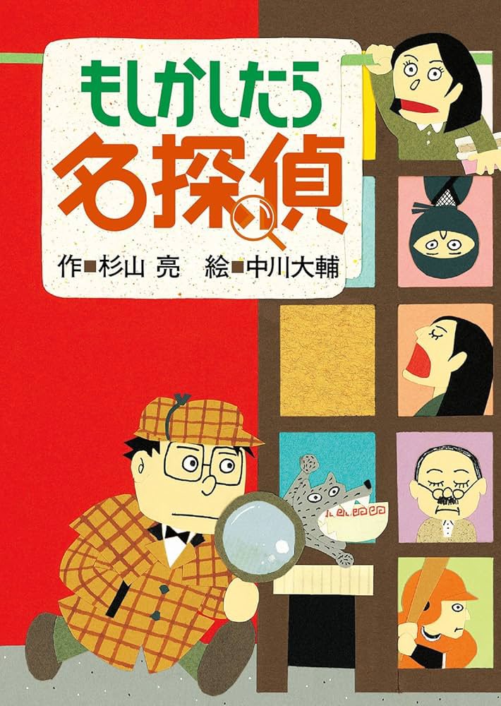 sunappu_m1's tweet photo. ミルキー杉山の名探偵シリーズ読んでた小学生勢おる？
ちなワイ https://t.co/NzyQNnXS8w