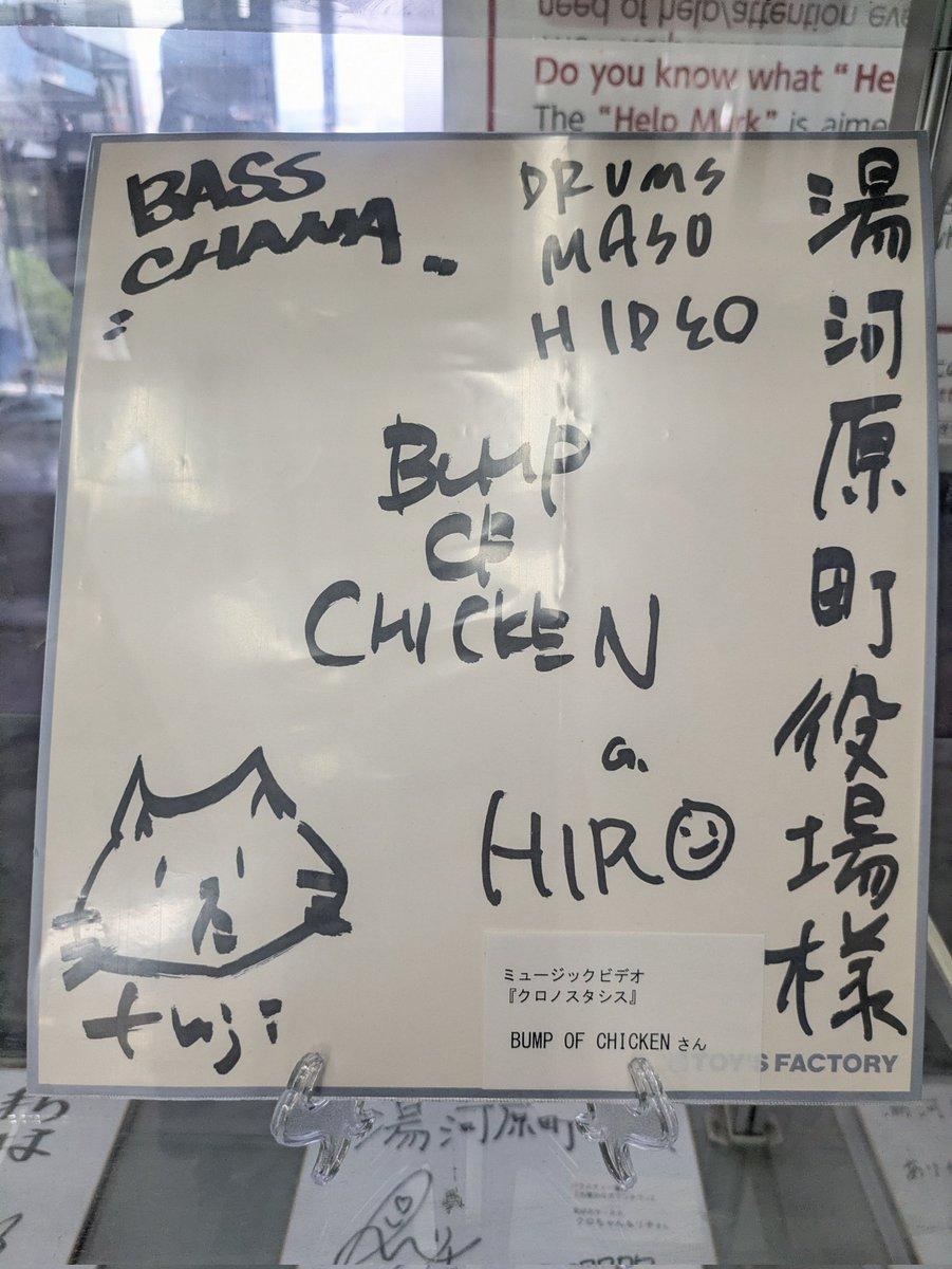 daichan_boc's tweet photo. こちらにもおじゃましました☺️✨
嬉しい！🙌✨
#BUMPOFCHICKEN
#クロノスタシス https://t.co/0UKV8G5fbi