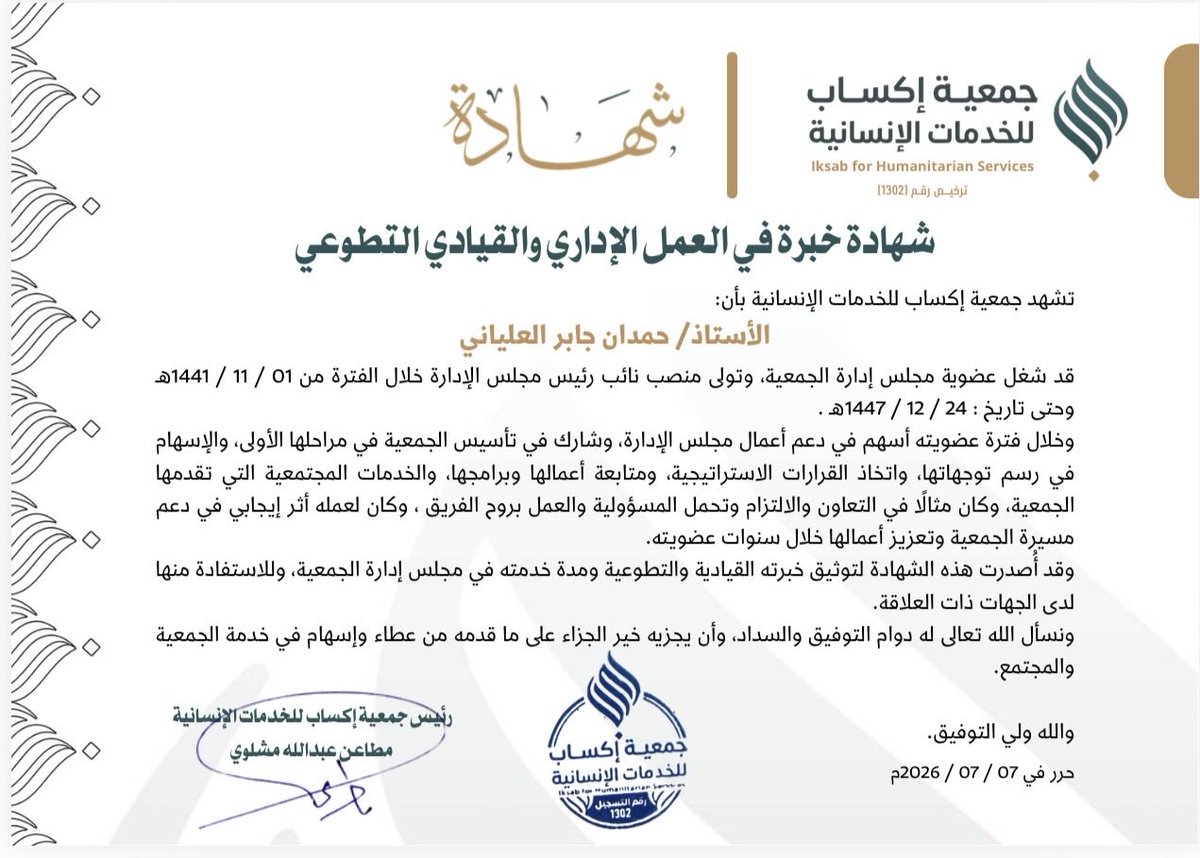 1alelyani's tweet photo. لذة العمل التطوعي لا يعادلها لذة والعمل مع الفريق المميز ليس لها مثيل وقد آن الأوان للتجديد والابحار بمركب جديد نحو #العمل_التطوعي لخدمة المجتمع في عروس البحر الأحمر #جده الساحرة ؛ وأهلها الطيبون • https://t.co/WvJRi5c2PI