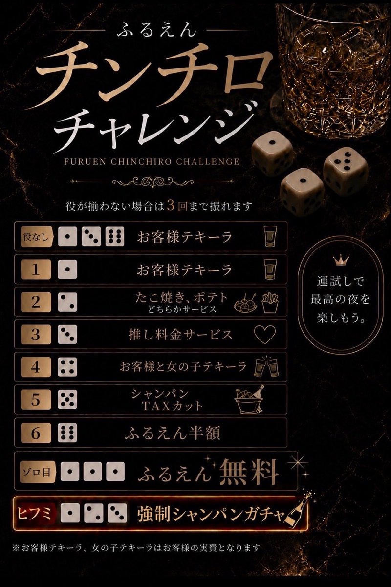 atom_la_devilu's tweet photo. 明日からは彼シャツイベント❤️
ふる延長毎にチンチロチャレンジできます！！

たくさんのご来店お待ちしてます🎲 https://t.co/2hppznauK2