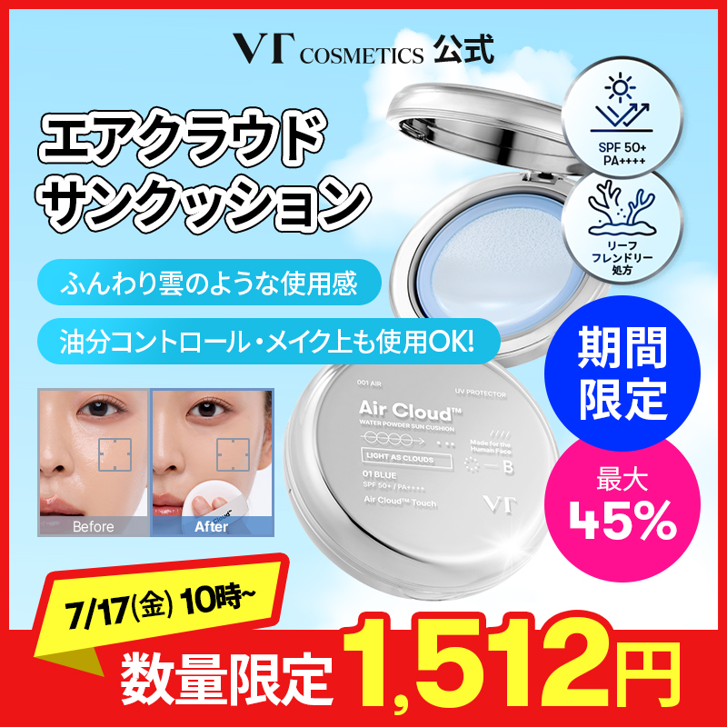 VT (ブイティー) | JAPAN OFFICIAL【日本公式】 (@vtcosmetics_jp