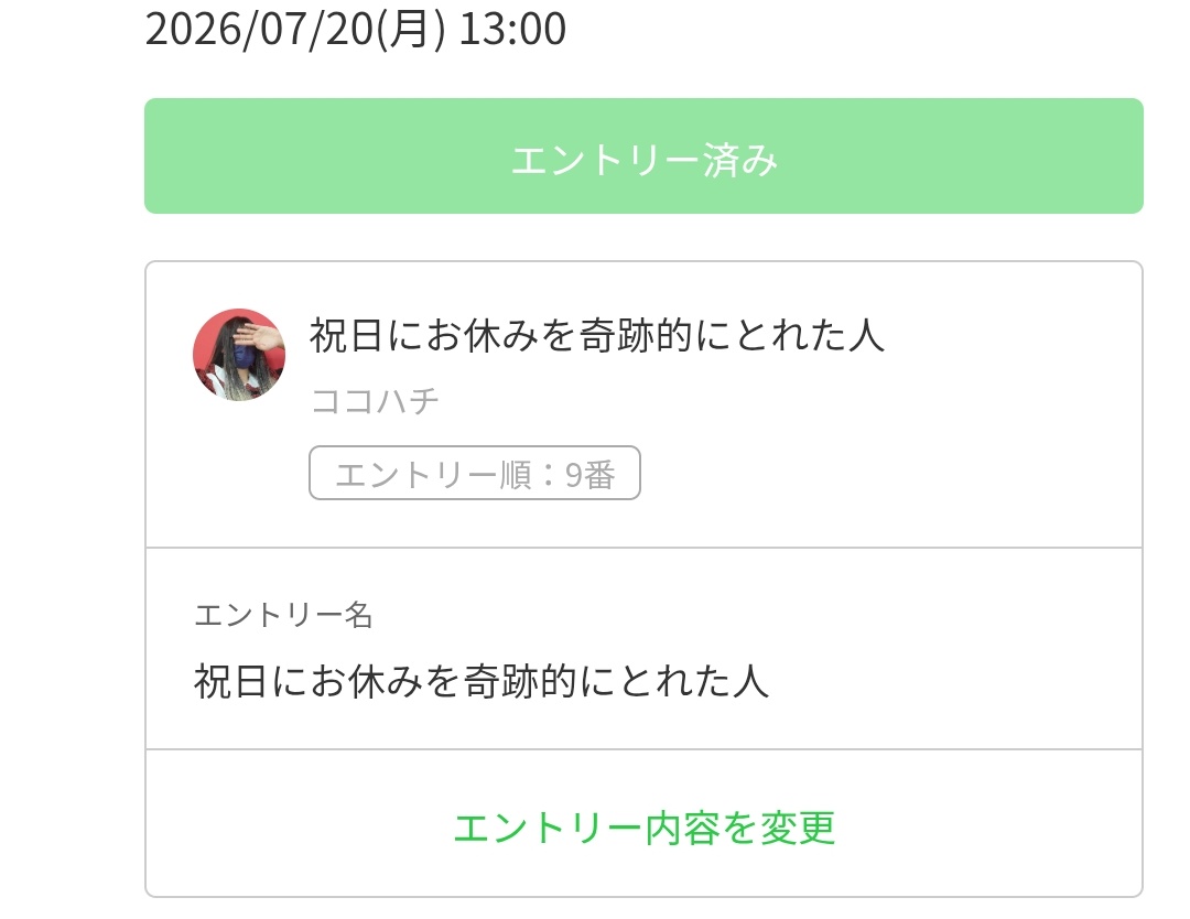 鹿紫雲一清(558) tweet media
