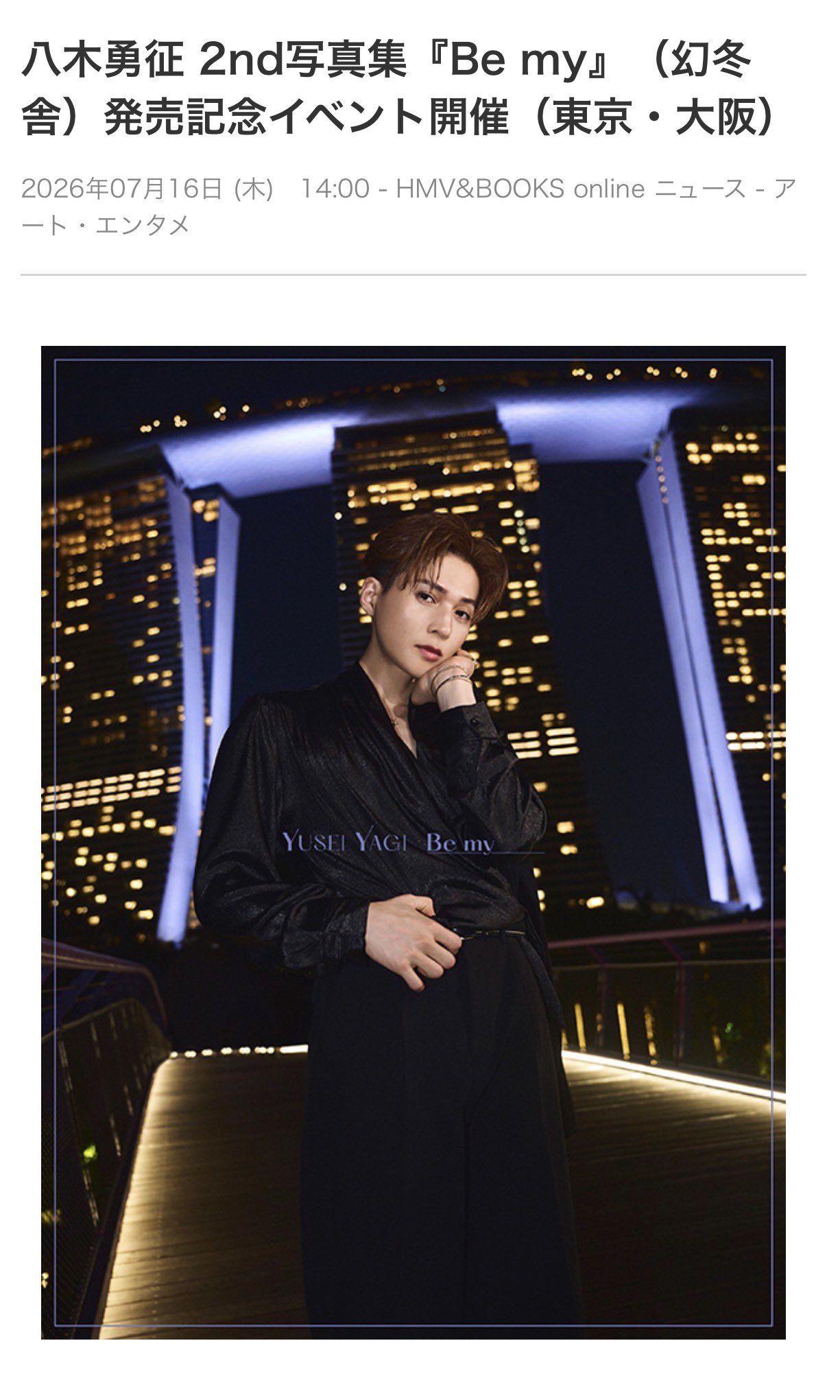 EXILE TRIBE 最新情報 on X: 