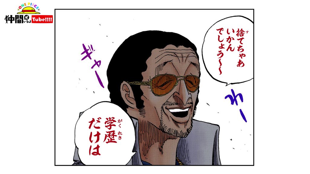 Eiichiro_Staff's tweet photo. ＿＿＿＿＿＿＿＿＿＿＿＿＿＿＿＿＿
この面接官『ONE PIECE』好きだな
何があった？
￣￣￣￣￣￣￣￣￣￣￣￣￣￣￣￣￣

など、3つのお題で大喜利バトル🤜🤛

#ママタルト #赤嶺総理
#ぱーてぃーちゃん #金子きょんちぃ
#仲間がいるよTube #ONEPIECE https://t.co/KwdWRDpdvU