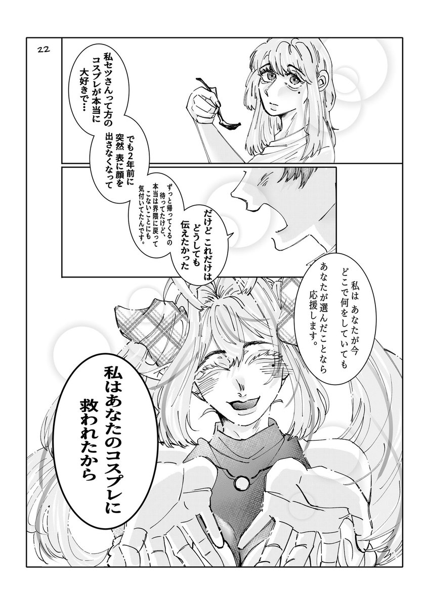 waitanndayoo's tweet photo. 漫研で仕上げた漫画① https://t.co/ENlelHV7GJ