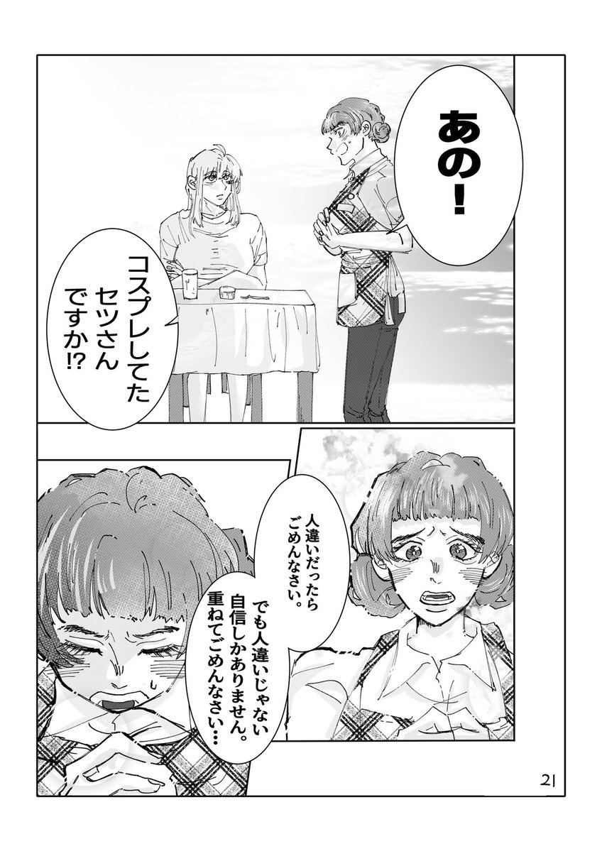 waitanndayoo's tweet photo. 漫研で仕上げた漫画① https://t.co/ENlelHV7GJ