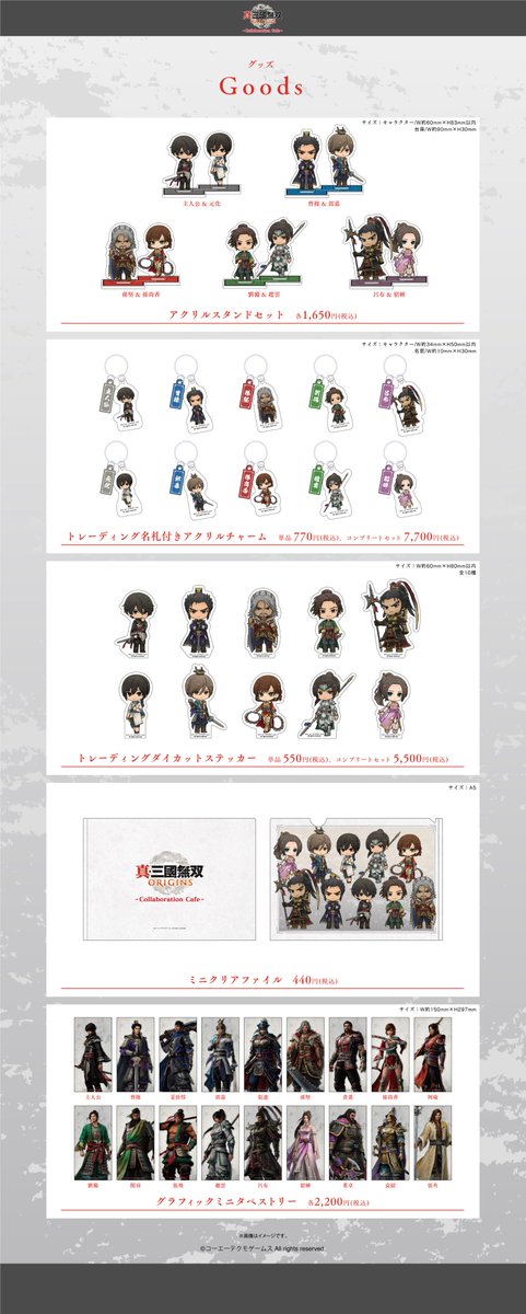 KOEI_TECMO_cafe's tweet photo. ◤━━━━━━━━━◥
真・三國無双 ORIGINS
　Collaboration Cafe
◣━━━━━━━━━◢

  グッズ・ノベルティ情報はこちら！

🗓期間
[東京・池袋]7/24(金)〜8/30(日)

🔗HP　＼7/17(金)19:00〜予約開始／
https://t.co/e0SqtlC4KA

#無双オリジンズ #三無双 #KTカフェ  #mottocafe https://t.co/pN2nIjs9xd