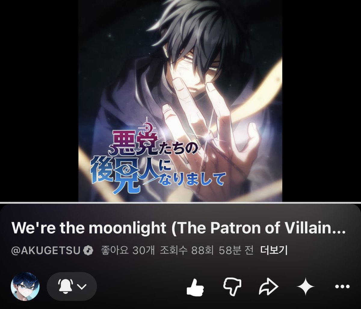 isang1566437's tweet photo. We’re the moonlight 일본어버전이…
악월님 진짜 이러시면 저 울어버려요 🥹 https://t.co/TL0aSBF2In