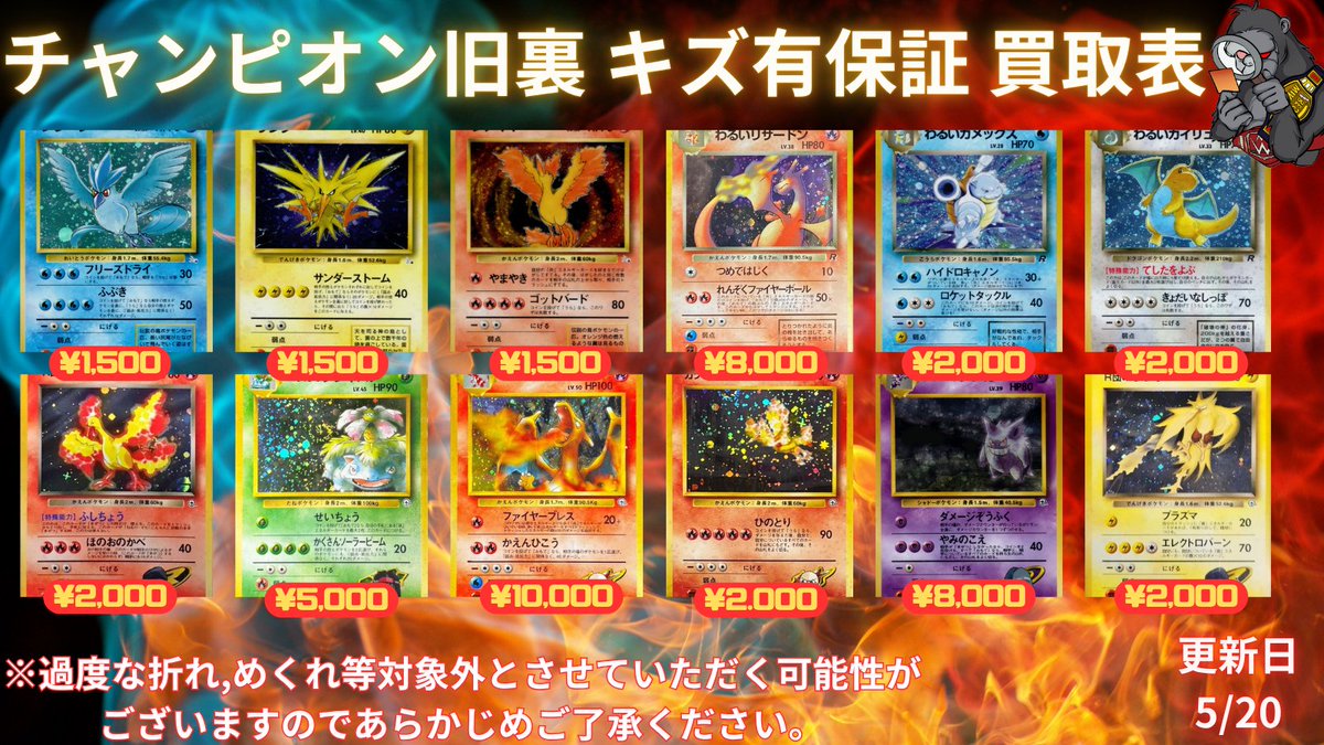 ポケカ #買取 #旧裏 □わるいリザードン キズ有 保証 ￥8,000 □ナツメ