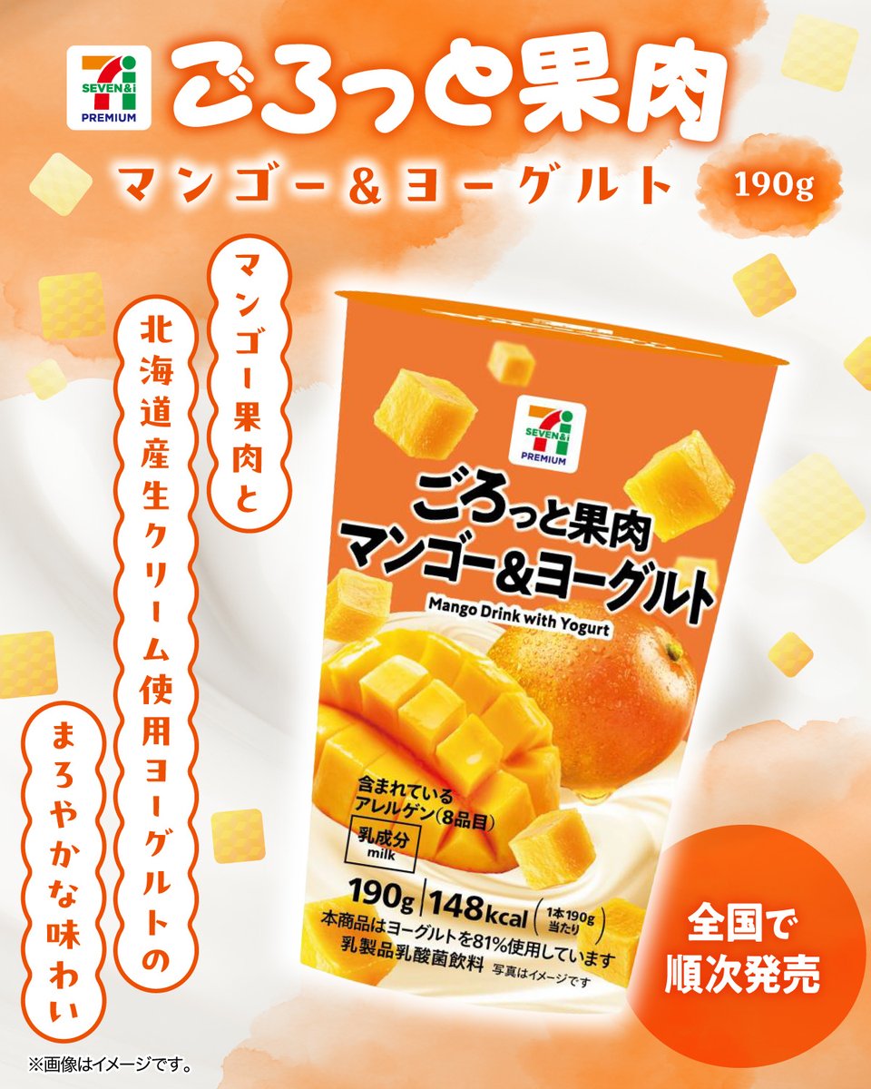 セブン‐イレブン・ジャパン (@711SEJ) / Posts and Replies / X