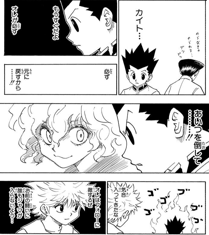 daregayo's tweet photo. 再読して感心させられた260話。
シュートの心境が地の文で語られ始め、語り終わりに普通の吹き出しを出すことで地の文で心の声を語る役割はナックルにバトンタッチされる。その後役割がリレーされていくけど「もう法則は分かったよね？」と言わんばかりに吹き出しに相当する表現は簡素化されていく。 https://t.co/q963dn8OcQ