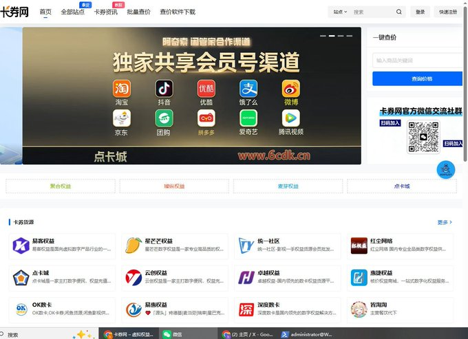 tiany221's tweet photo. 很多人觉得闲鱼赚钱难，其实是卖错了东西。

如果你是新手，别一上来就囤货、发快递。

真正适合普通人的，反而是虚拟产品。

比如各种会员、学习资料、软件工具、设计模板、数字资源、游戏点卡等，基本没有物流成本，成交后发货也快。

但很多人卡在第一步：货源去哪找？

我平时会先用两个虚拟货源导航站：

① https://t.co/BeCD9bmtOx

② https://t.co/yfqid3IgRG

里面整理了不少卡券和虚拟产品供货平台，可以直接跳转查看，还能顺手比价，看看哪家价格更低、品类更全、库存更稳定。

做虚拟产品，找对���源比盲目选品更重要。

先把这两个网站收藏起来，至少能少踩不少坑。当然，合作前也建议先确认平台资质、售后规则和交易安全，不要只看价格。