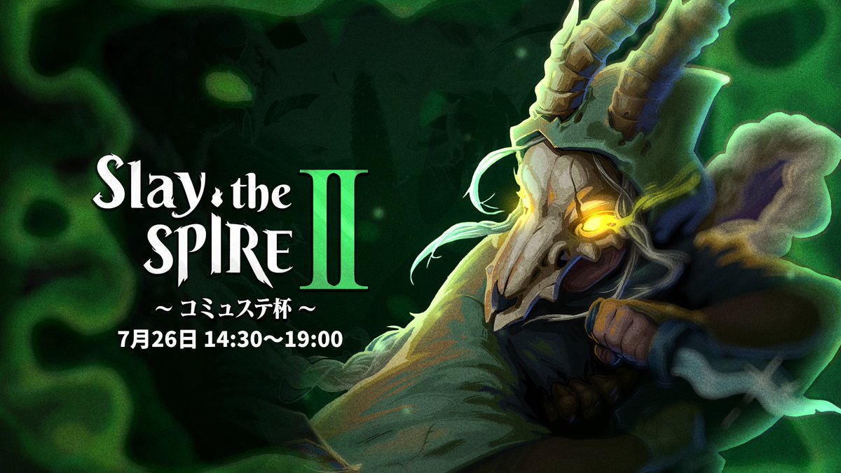 the_comm_stage's tweet photo. STS2大会告知 

第２回　Slay the Spire II「コミュステ杯」開催決定！

7月26日（日）14:30〜19:00

詳細は明日お知らせします！

参加希望の方はぜひチェックしてください✨ https://t.co/SF6hGN1K3U