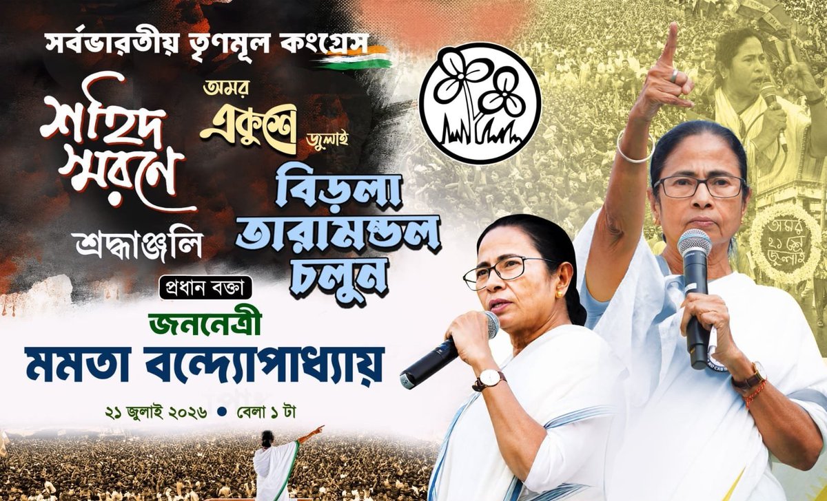 aitc_antmc's tweet photo. অমর একুশে। https://t.co/C1QDSSTM7A
