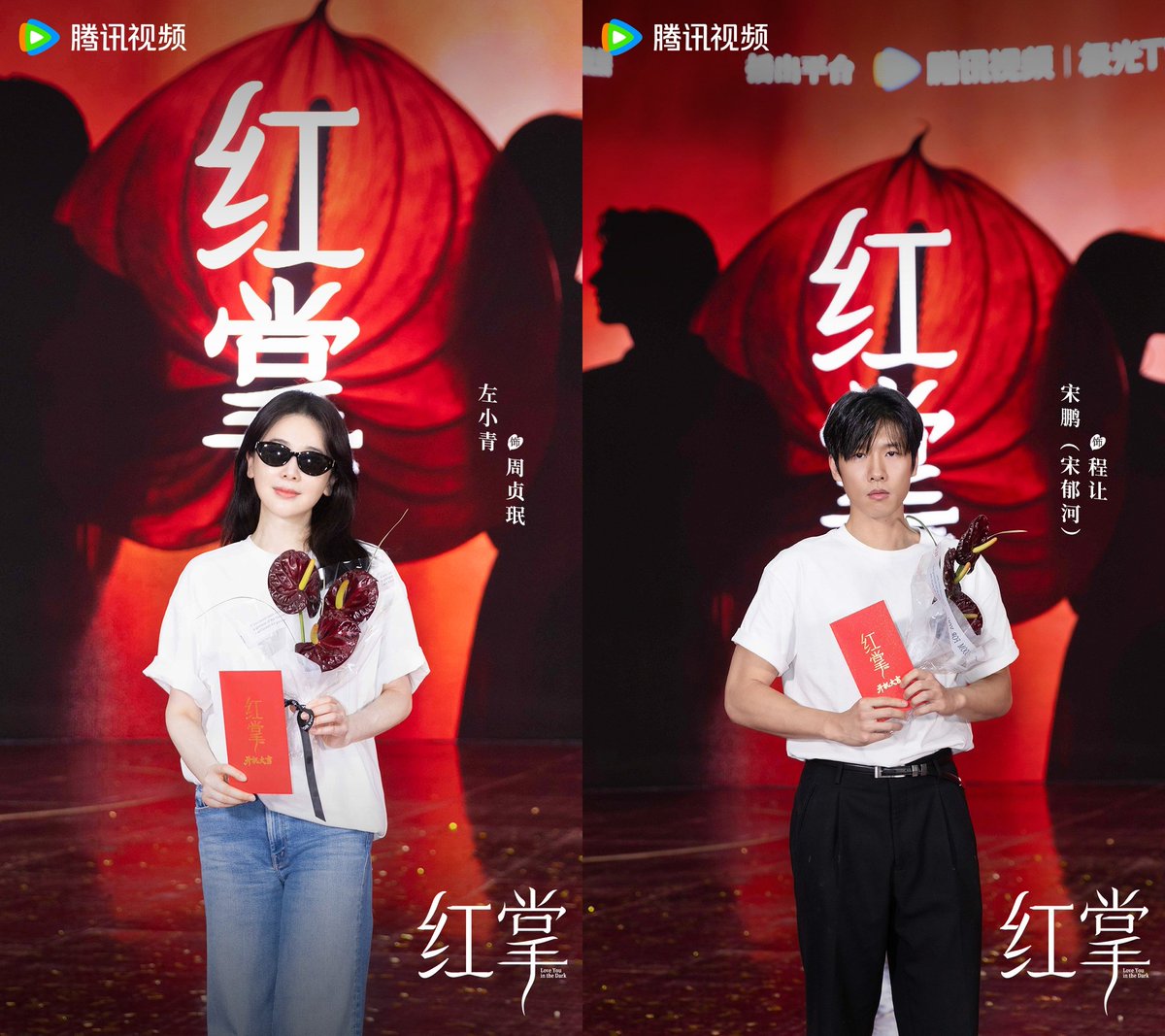 CEntMelons's tweet photo. Drama #LoveYouInTheDark #红掌 announced its full cast.

Special Starring: #ZuoXiaoqing #WuYue #SongYuhe 
(sorted by surname stroke count)
Starring: #YuXiang #XuNuo #FanJingyi #XuNanNan #HuangZiqi #KangKeren #JiangZhongwei 
(sorted by surname stroke count)

(2/2) https://t.co/gIZTYYAtCw