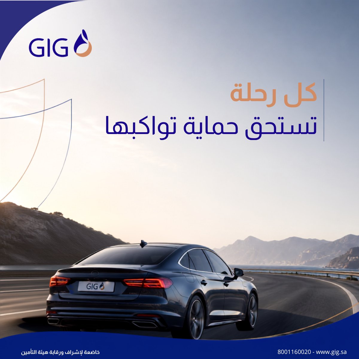gig_saudi's tweet photo. الحماية جزء من كل رحلة ناجحة،
مع جي آي جي .. حلول تأمينية موثوقة 
تمنحك راحة البال في كل طريق

#جـي_آي_جـي شريكك الذي يهتم https://t.co/zalv9ttDuI