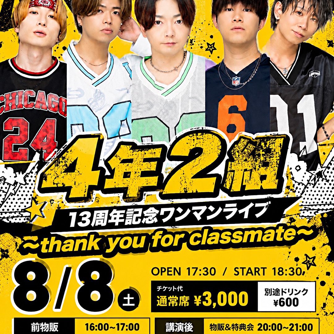 4nen2kumi's tweet photo. 200人満員に向けて今日も活動中‼️

この日は4年2組13周年を記念してオリジナルアルバム1時間目から7時間目の曲を全網羅🔥

初めての方も絶対に楽しめるライブになるので是非一度俺たちのライブを見てみてほしいです！！

武道館満員に向けてまずは200人満員にするぞ✨

チケットはこちらから
https://t.co/UWjufWPcXx

#4年2組