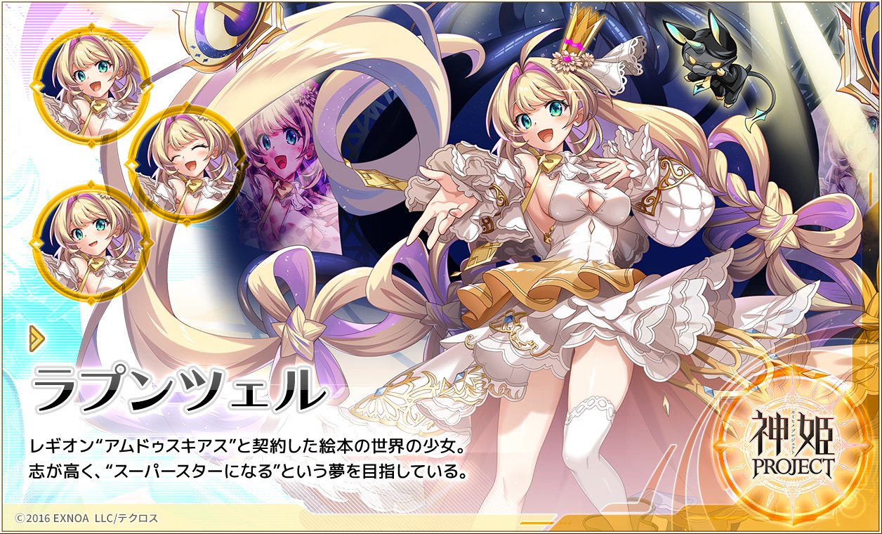 神姫PROJECT（公式） on X: 