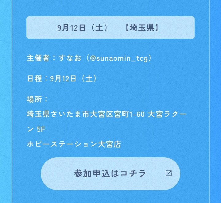 WS_RevatyCup's tweet photo. 9/12（土）開催予定の第4回リバティ杯Lのtonamelページを公開致しました。
今回はブシロード様の公認CSとして開催致します。
受付は7/19（日）の19時から受付開始です。

#ラブカ
#リバティ杯L

https://t.co/oKa2rXTPEG https://t.co/H6RiJ5EiO6