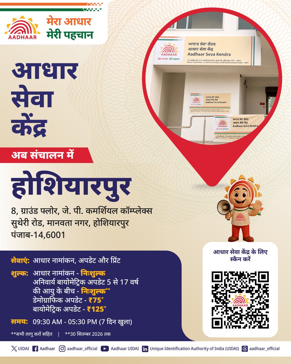 Aadhaar tweet media