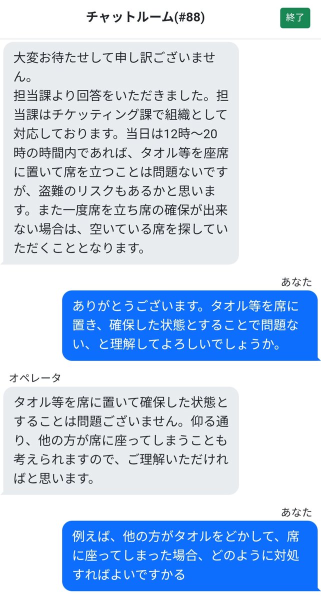 cm2windbell's tweet photo. アジア競技大会の自由席、修羅すぎて笑う

公式から「ルールは無ぇ！トイレ中に席を取られても、諦めて別の席探せ」（超意訳）って言われた

会場スタッフが本部より明確な回答できるわけないやろ
ほんとにこれでええんか？？ https://t.co/9FQxyx6kbl