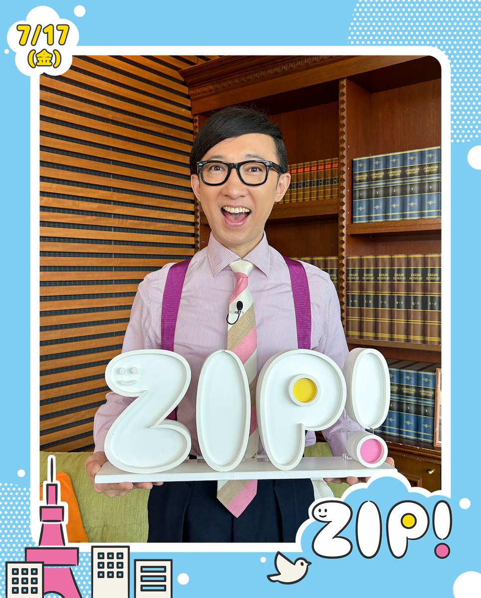 ZIP_TV's tweet photo. ☀️あしたのZIP! 7/17 (金)☁️
 エンタメニュース #ZIP!

★#山﨑賢人 #橋本環奈 #岡山天音
　#キングダム 魂の決戦 前夜祭イベント
★#DOMOTO 東京ドームライブ
★#中島健人 #長濱ねる 理想の夏デート
　@lovenotcomedy
★#松村北斗 #山田涼介 
　新ドラマを #こがけん が忖度なしガチレビュー

#MILK https://t.co/tlO9i3K0lU