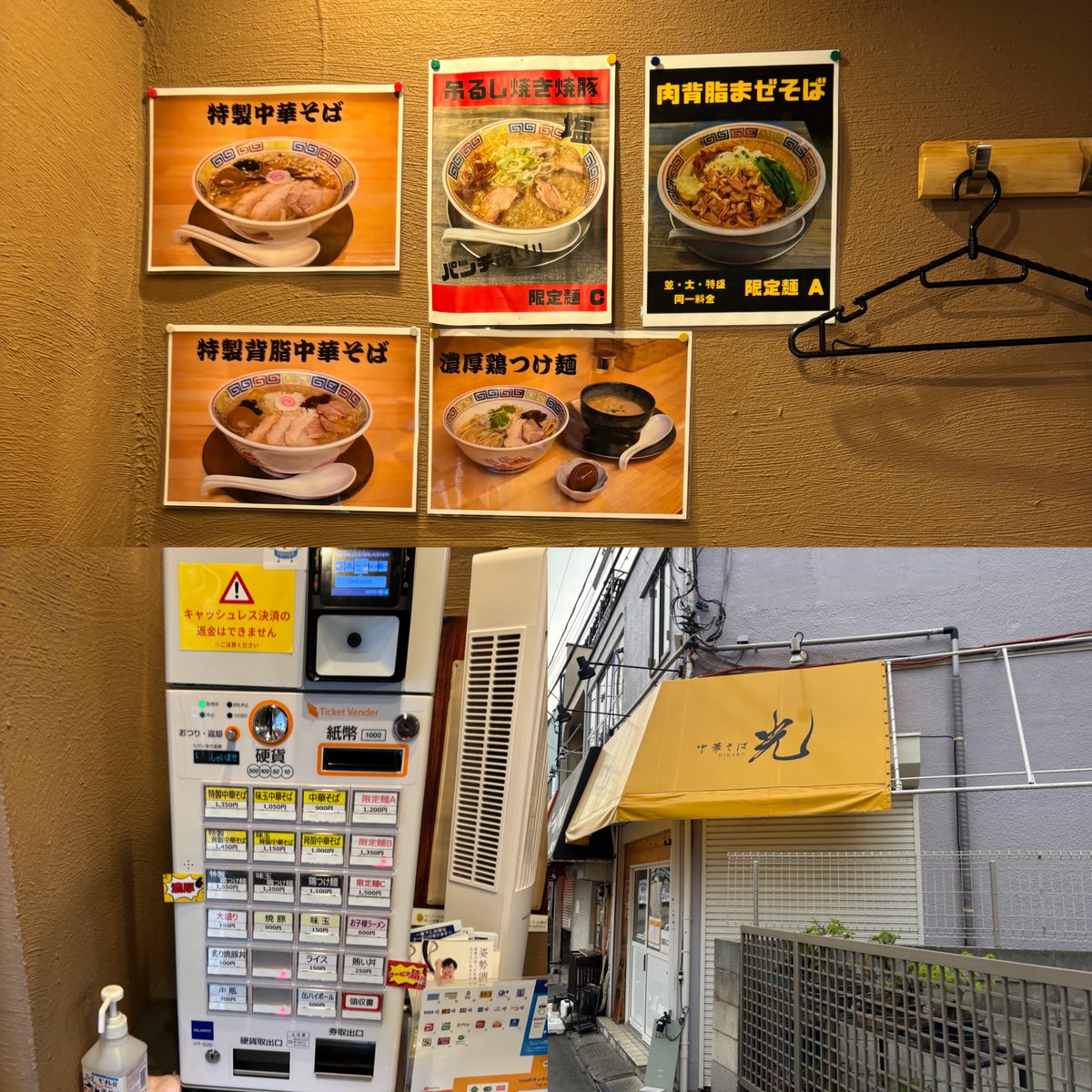 nabonayo2's tweet photo. ラーメン探訪『中華そば 光』武蔵中原
限定　肉背脂まぜそば・味玉

やっとタイミングがあった😅
濃い目のタレに背脂のコクと黒胡椒がガツンと効いた癖になる味､大蒜とレモン酢の味変必須👌👍トピも多量で特に味玉は絶品💯💯💯モッチリ中太麺の絡みが最強🈵🌈コレはハマる逸杯､ご馳走様でした🍜🙏🙇‍♀️ https://t.co/VIqrJhqsW5