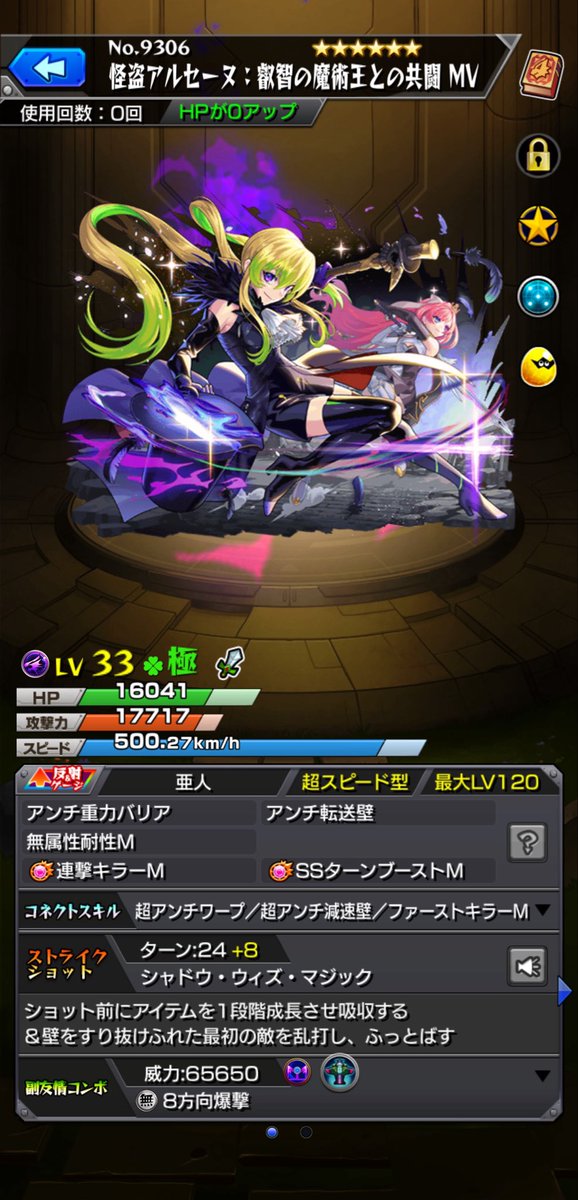 ascha30's tweet photo. アルセーヌ運が極まった！
略して運極！！！！！！！れ https://t.co/G5WLGH8A3h