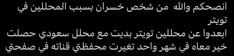 SAQRR1132's tweet photo. @ph_moklaf في ذمتي انه ملك الاسهم https://t.co/j2KgJ4Go2b