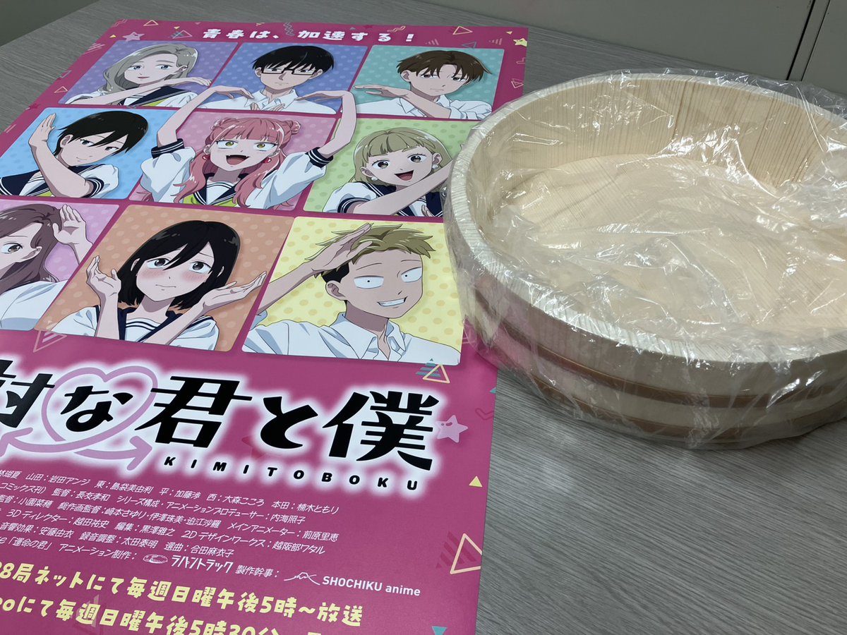 seihantai_x's tweet photo. ／
TVアニメ「#正反対な君と僕 」
プレゼントキャンペーン実施🎁
＼

鈴木家では、大晦日にお笑い番組を見ながらちらし寿司を楽しんでいましたね🎍

ということで「寿司桶」と「宣伝用B2ポスター（非売品）」を
抽選で1名様にプレゼントします🎁

応募方法は
①このアカウントをフォロー
②#感想投稿って何回してもいいらしいよ を付けて感想投稿
ぜひぜひご応募ください👐
⚠️応募は今週金曜日の23:59まで！！

TVアニメ「#正反対な君と僕 」絶賛配信中
🔗https://t.co/uFuCIjNLdy
