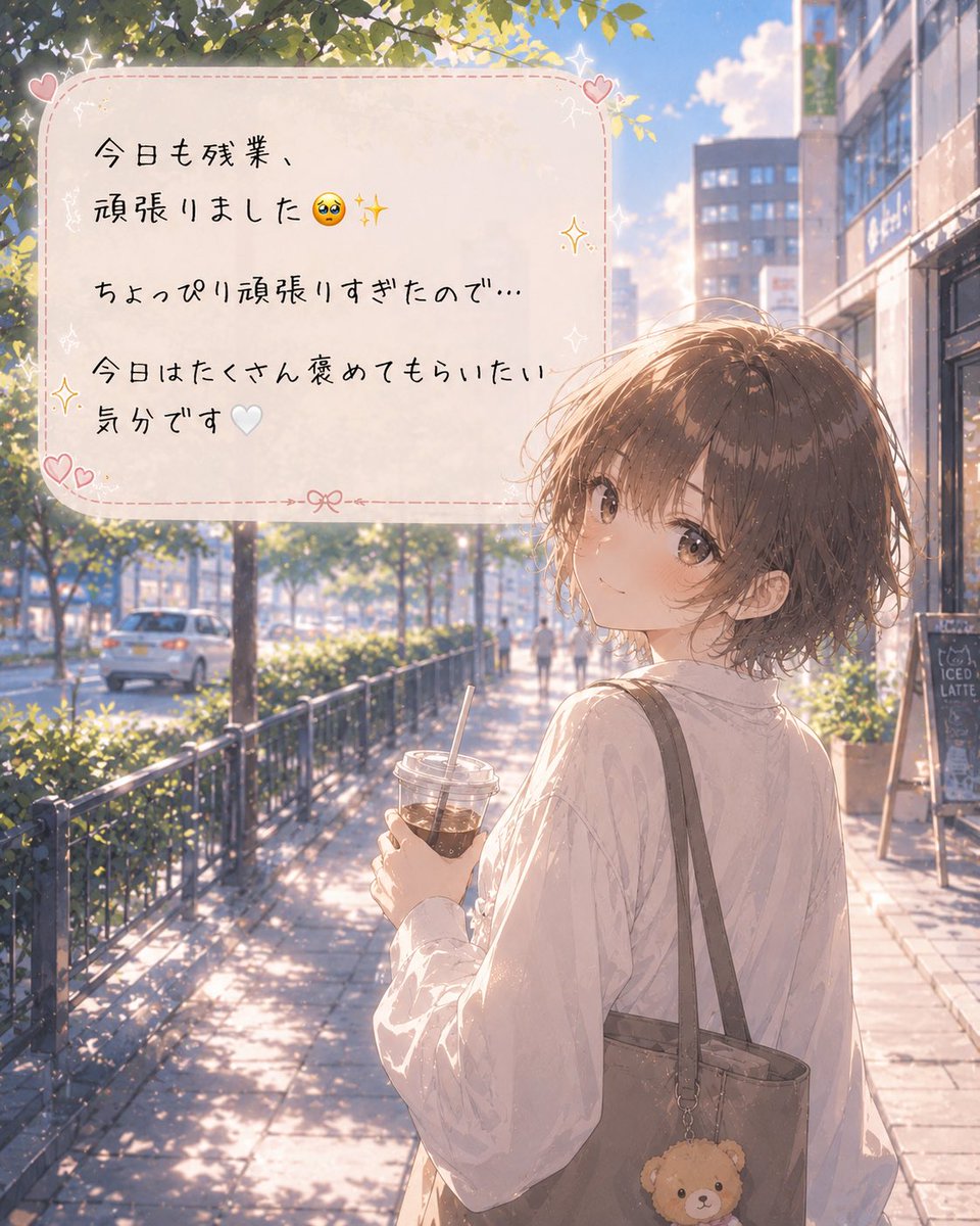Toyoukaimekki's tweet photo. 今日も残業、頑張りました🥹✨

ちょっぴり頑張りすぎたので…
今日はたくさん褒めてもらいたい気分です🤍

「よく頑張ったね☺️」って
ひと言もらえたら、とっても嬉しいです🥹💕 https://t.co/EQfXKi89Rw