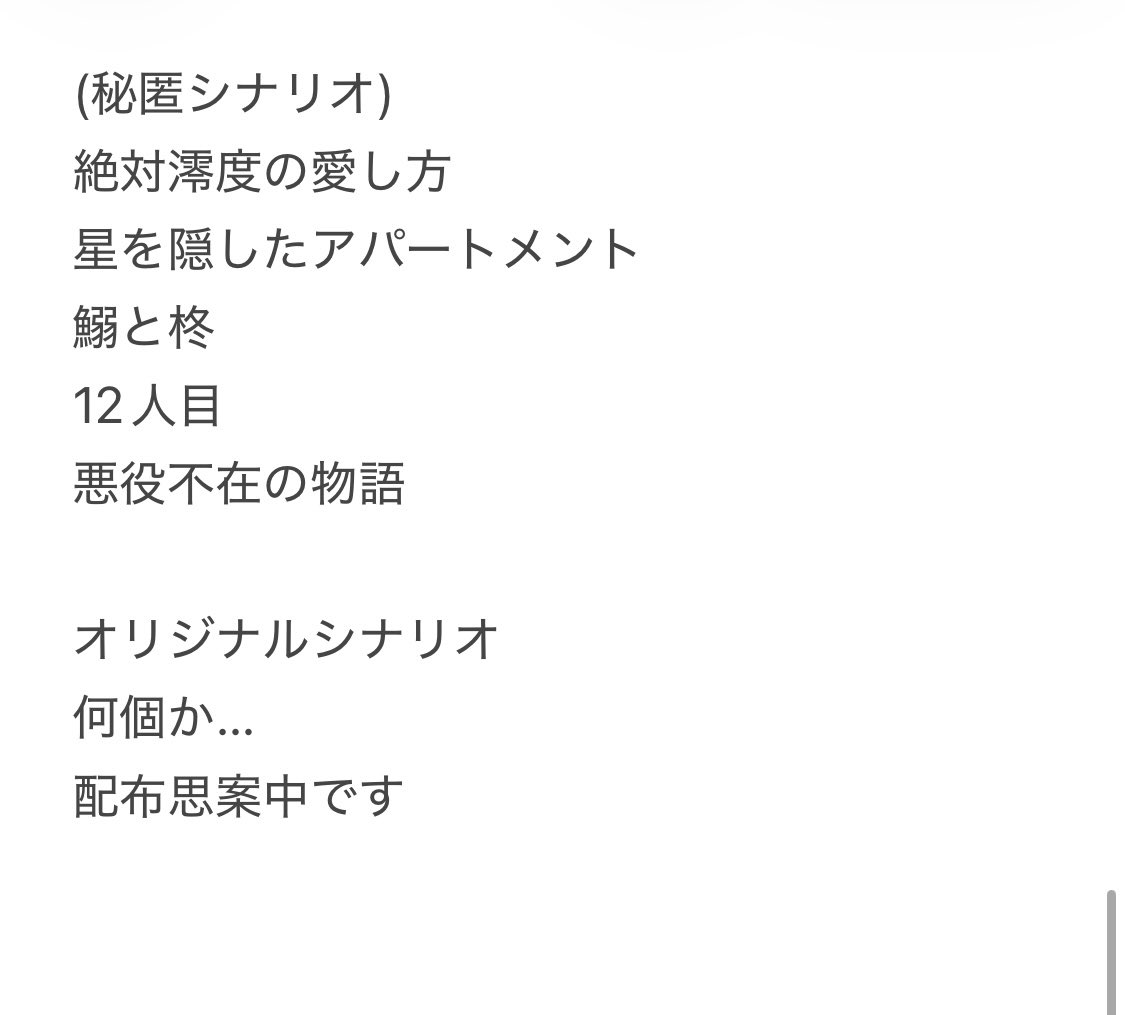 kasane1207 tweet picture