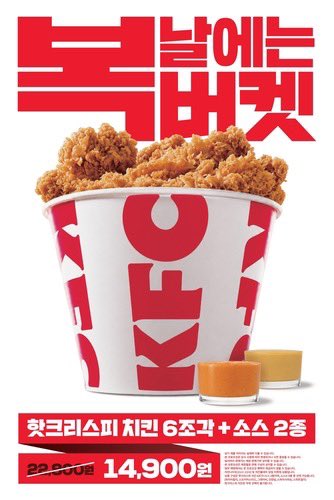 doeunmanimogo's tweet photo. 밥차리기 귀찮아서 후다닥 KFC 포장해오기 .. 치킨나이트는 시간 너무 늦어서 잘 안먹게되는데 복버켓 이거 가격 괜찮은 것 같음  8월 17일까지 한대요 https://t.co/gsmGFoxpjv