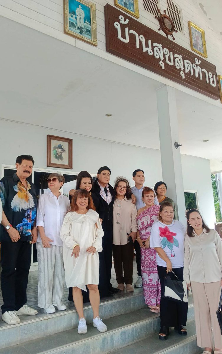 PakaornC's tweet photo. กลุ่มศิลปินดารารุ่นเก่าแวะเยี่ยมอาต้อยศศิมากันค่ะที่บ้านสุขสุดท้าย https://t.co/YbSRq56nmX