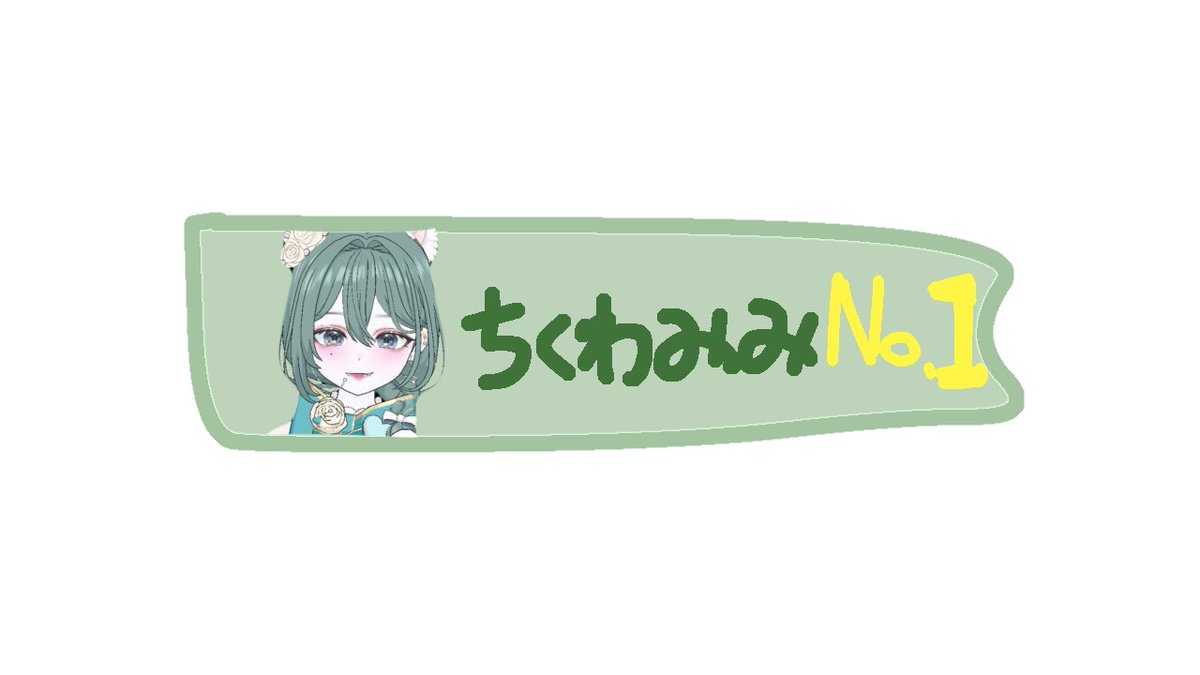 kar_tun96778's tweet photo. @pip_o36 おめでとうございます🎉
リボンを贈呈します‼️ https://t.co/46y38elClT