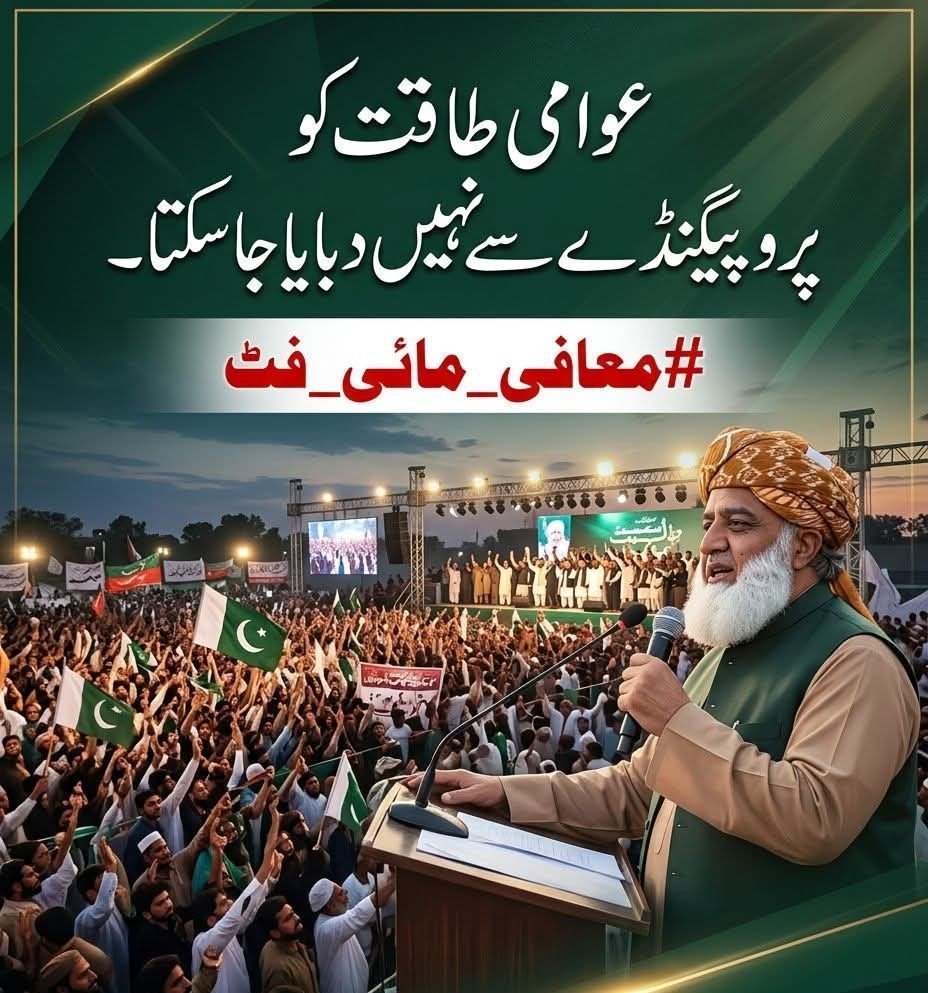 gulshazad899's tweet photo. #معافی_مائی_فٹ 
#شہداء_کو_ڈھال_نہ_بناؤ 
#مولانا_کی_للکار 
#مولانا_قدم_بڑھاو 
#مولانا https://t.co/yCkK37xaRX