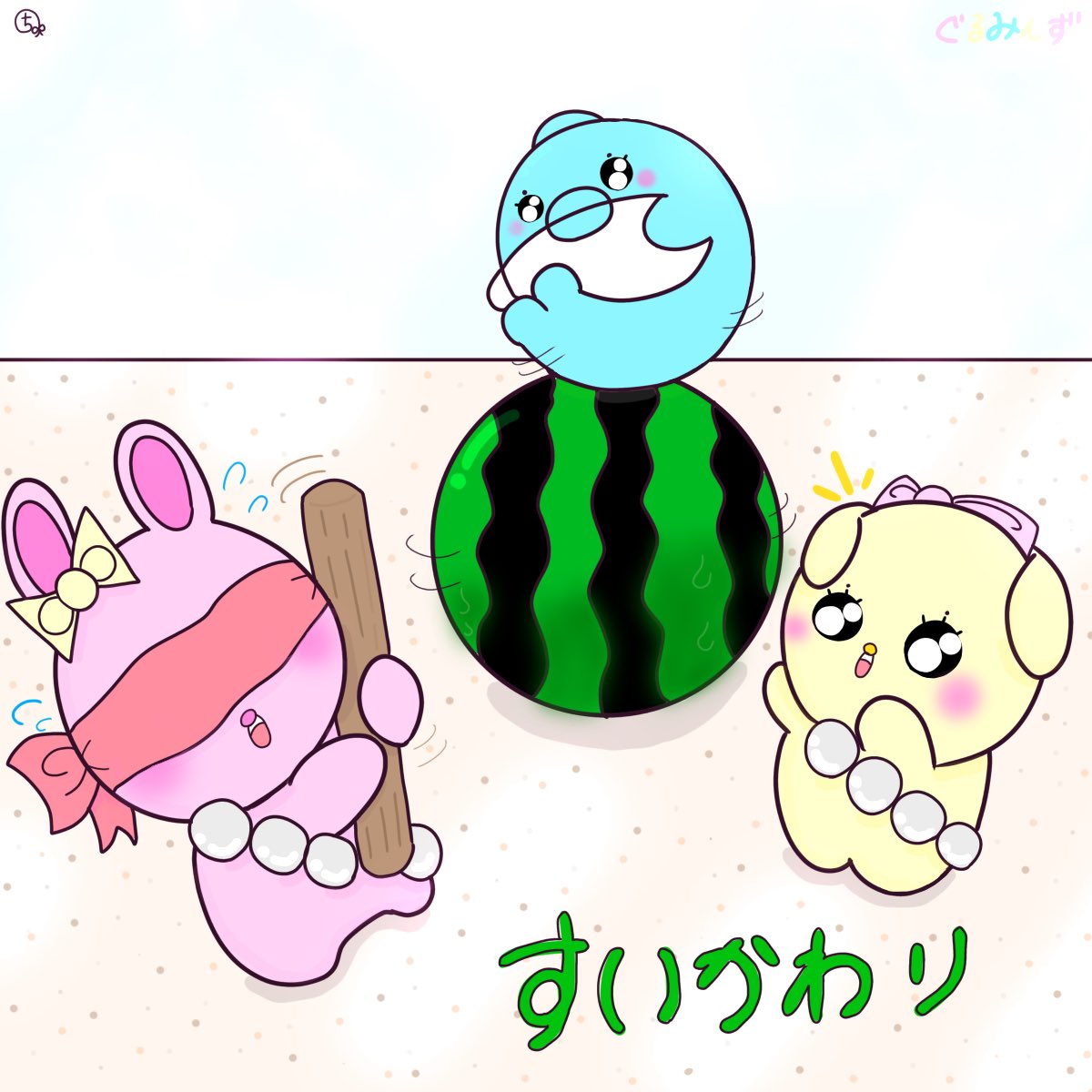 pinkkainushi's tweet photo. すいかわりたいかい　かいさい！
#スイカ割り　#すいか割り https://t.co/QiX9r8stk1