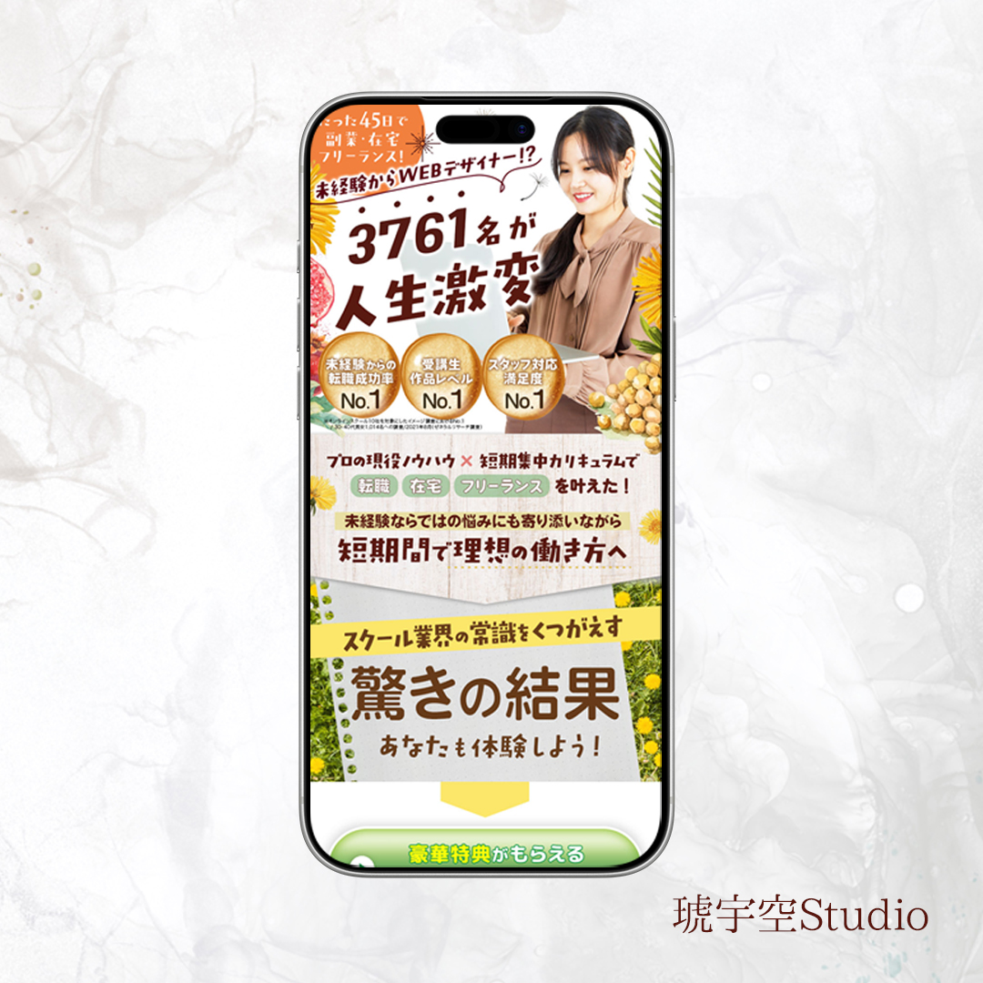 工藤あかね🐾LPデザイナー(毎月キャンペーン開催中!) tweet media