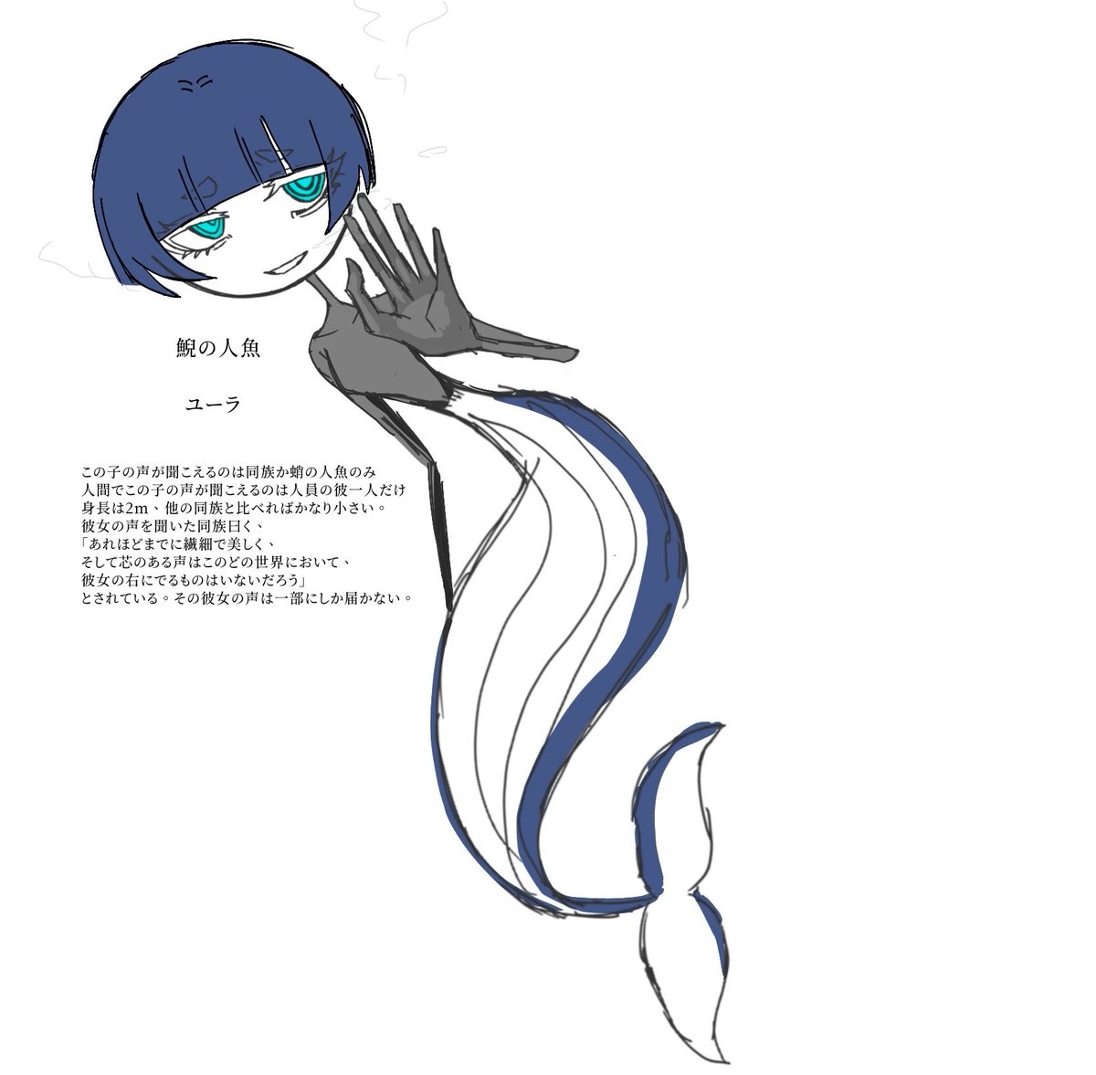 c2vdg's tweet photo. #人魚保護施設MS 
皮肉な人魚 https://t.co/9VD9nxLgXf