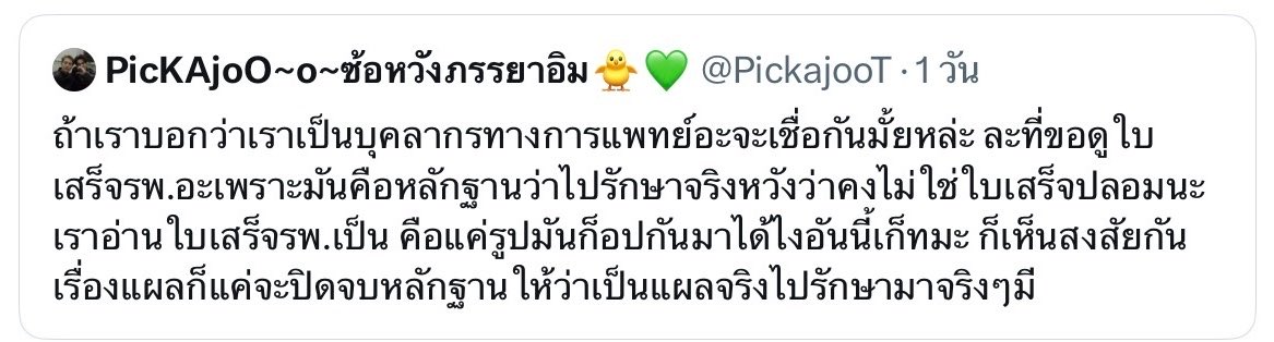 olaedo578's tweet photo. ระเบิดแอคหนีเฉยเลยว่ะ ไม่เหมือนตอนมั่นแหกเค้าเลยอ่ะ
จะแหกใครต้องมีหลักฐานนะ
ไม่ใช่ไปกล่าวหาเค้าดื้อๆ แถมอ้างว่าเป็นบุคลากรทางการแพทย์ พอคนให้กางหลักฐานมาว่าเป็นบุคลากรทางการแพทย์จริงๆ ก็ไม่กาง แต่ปิดแอคหนี 😏😒 https://t.co/Ga1nfOwJVZ