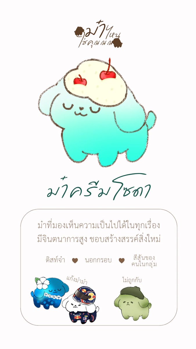 dogonboo's tweet photo. จั๊นเป้นม๋าครีมโซดา อ้วม https://t.co/wq9Le1SkrP