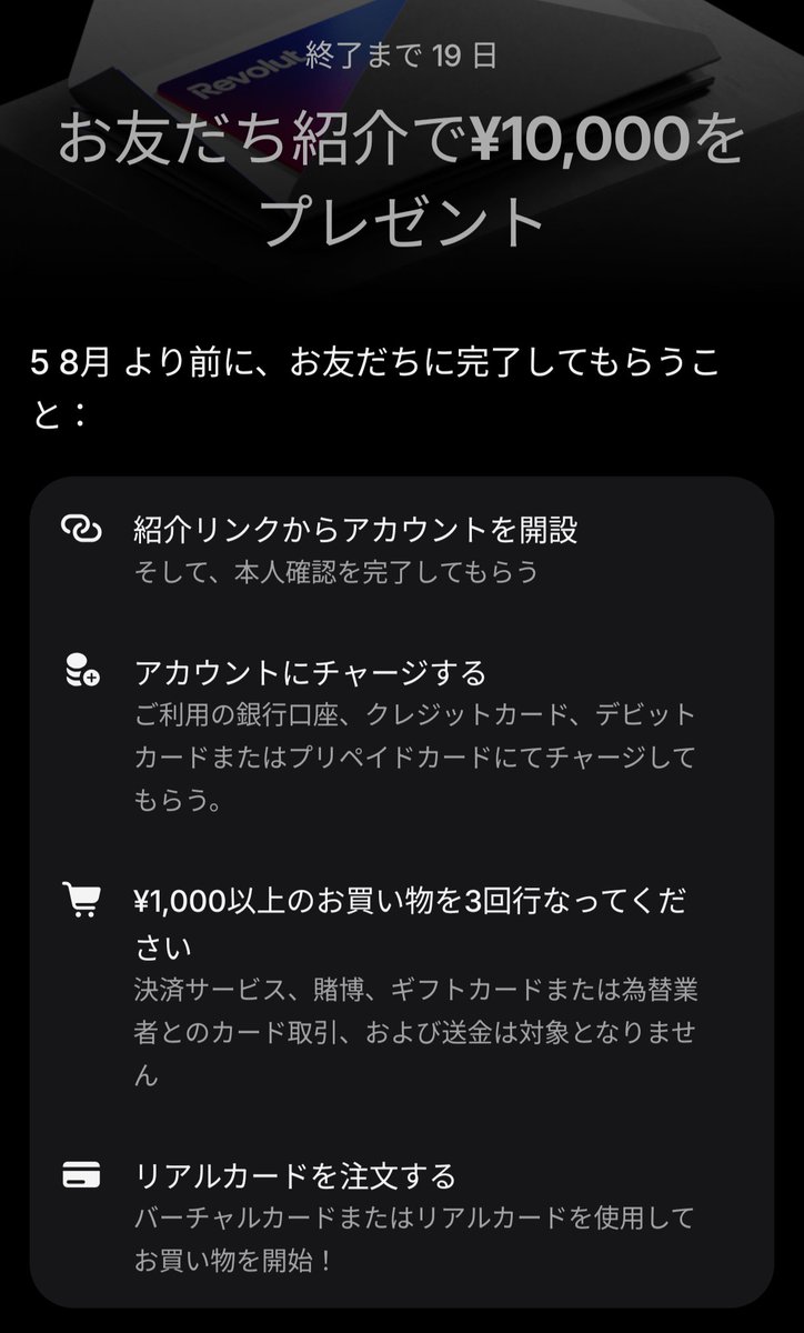 billieshin's tweet photo. 【Revolut紹介キャンペーン8/5まで期間延長！】
夏の海外旅行に必須のRevolut、まだ持ってない人は今のうちに準備しましょう✈️
両替手数料が浮くのでおすすめです。

​紹介特典を山分けして2人で半分ずつ（5,000円ずつ）しませんか？🤝✨
​紹介用リンク送るのでDMください📩 https://t.co/o9aeFA7lFo