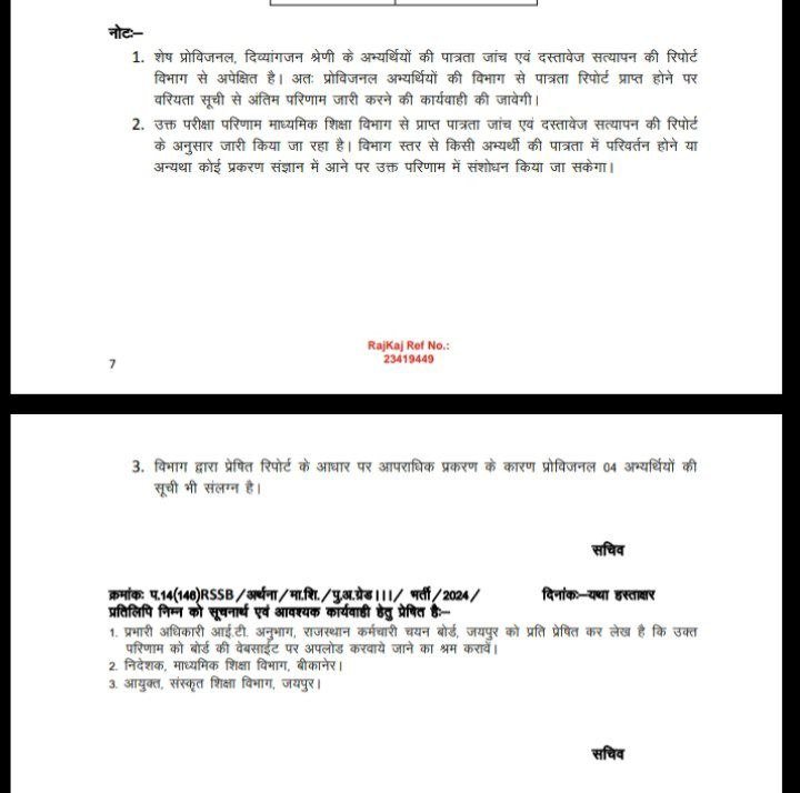 RClasses84883's tweet photo. जिनका रिजल्ट अभी नहीं आया वे बिल्कुल भी हिम्मत न हारे यह अंत नही, बल्कि प्रक्रिया का एक हिस्सा है आपका भी परिणाम जल्दी आएगा अपनी ऊर्जा और सकारात्मकता बनाए रखे क्योकि मेहनत कभी बेकार नही जाती उज्ज्वल भविष्य के लिए ढेर सारी शुभकामनाए
कोई भी बाहर नही हुआ है भ्रामक जानकारी से दूर रहो https://t.co/SeQFrXxSZQ