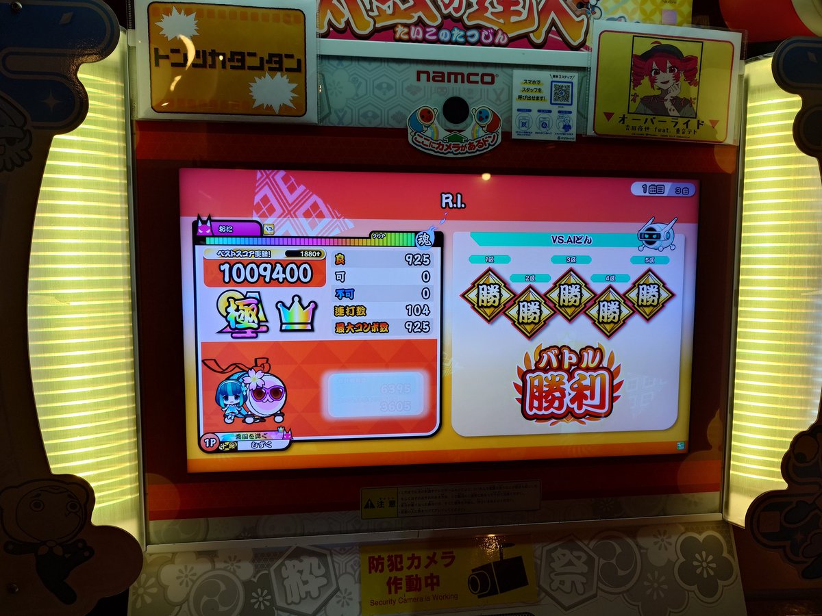24分が難しかった R.I.全良！！！